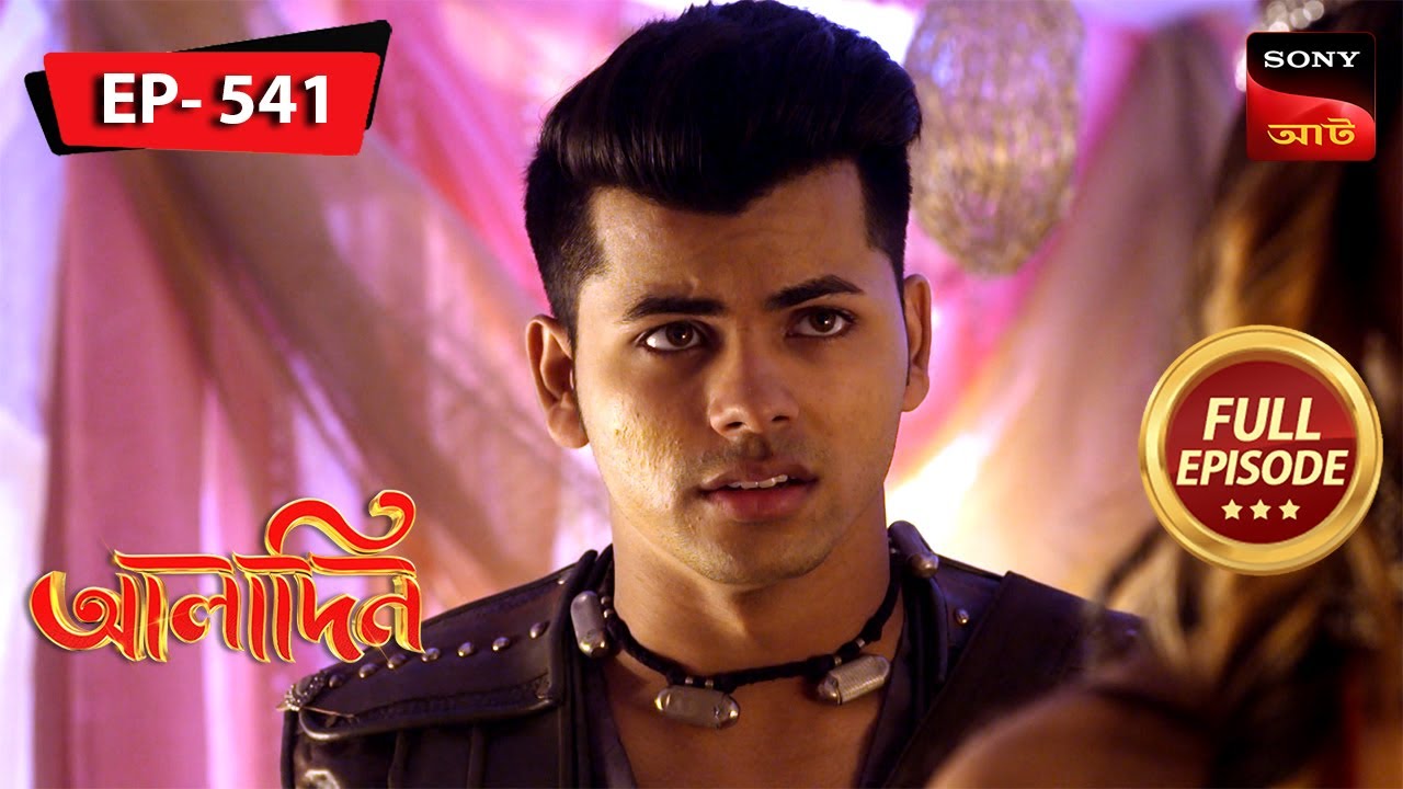 Aladdin In The Land Of Scorpions | Aladdin - আলাদিন | Full Episode - 541 | 22 Dec 2023