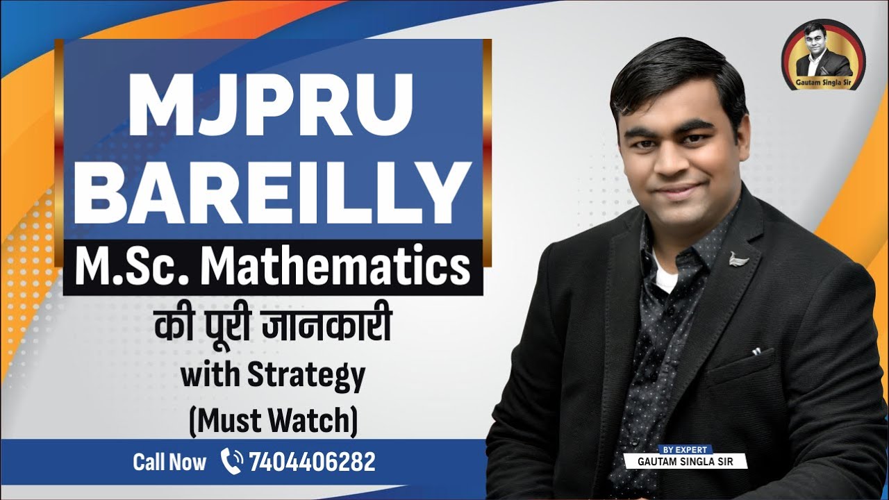 🔥🔥MJPRU BAREILLY M.Sc. Mathematics की तैयारी कैसे करे ?