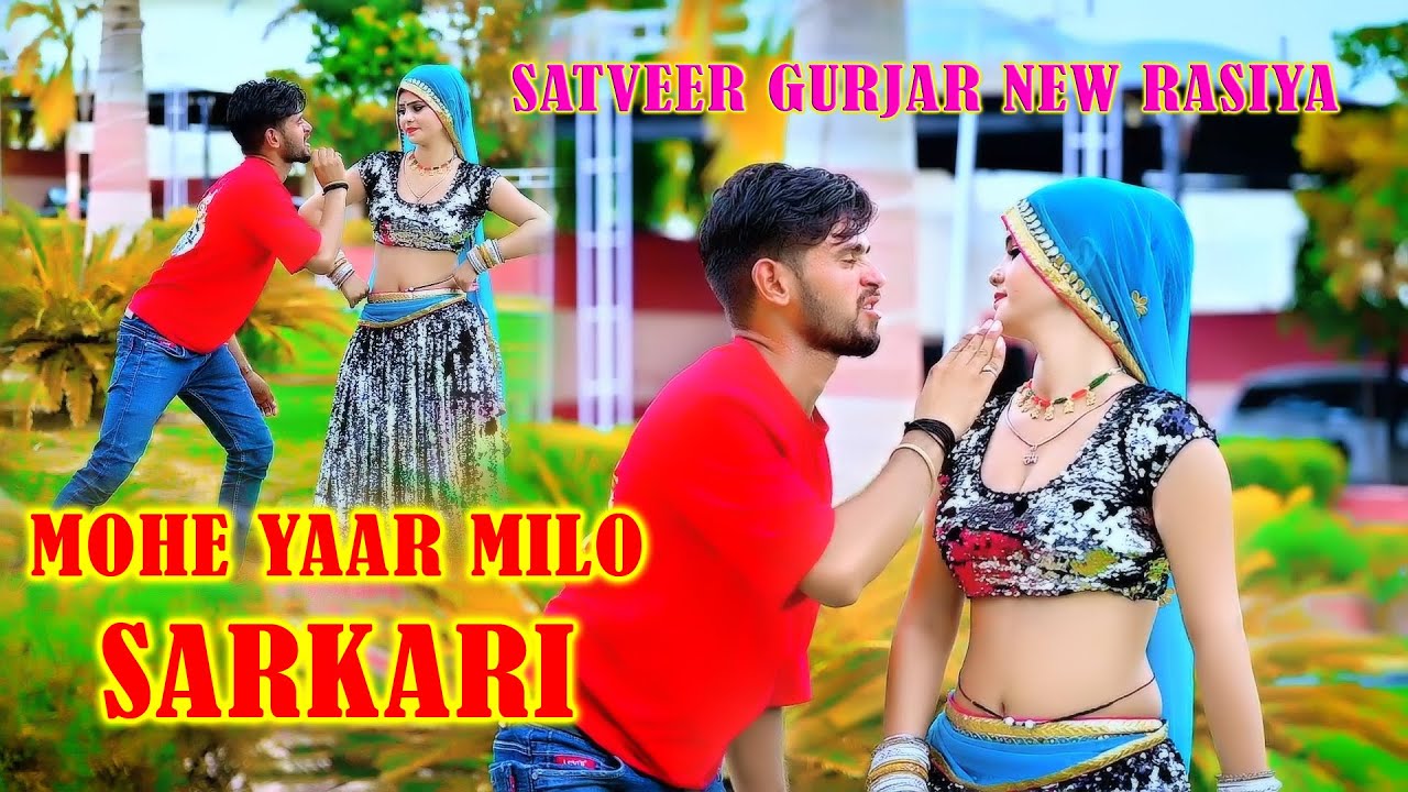 🔴DJ Rasiya Satveer Gurjar Hit 2026 | दिल ले गयी हस्के लूट मुकदमा कर दीनो | सतवीर गुर्जर के रसिया