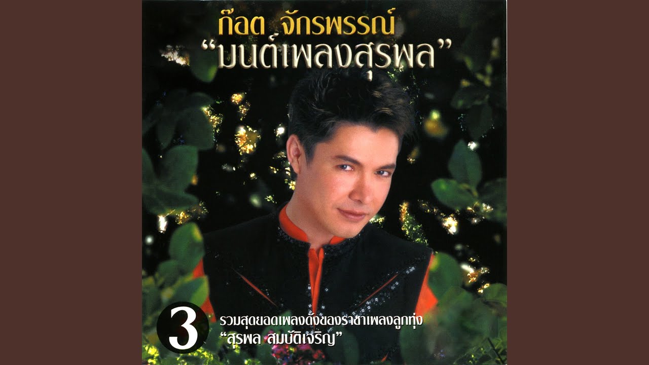 หงส์ปีกหัก