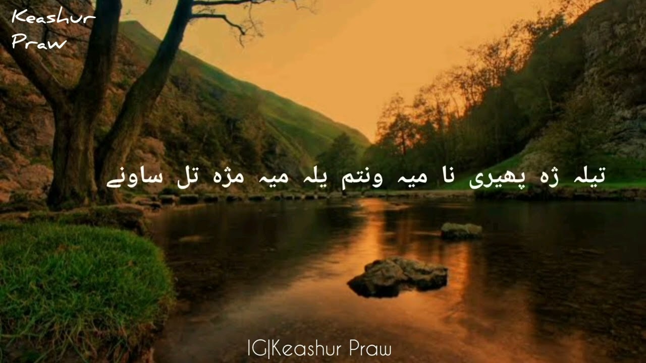 Kalam e Rasul Mir |Thar thar cham mar Ba Shayad| Kashmiri Poetry |Voice Touqeer Ashraf |