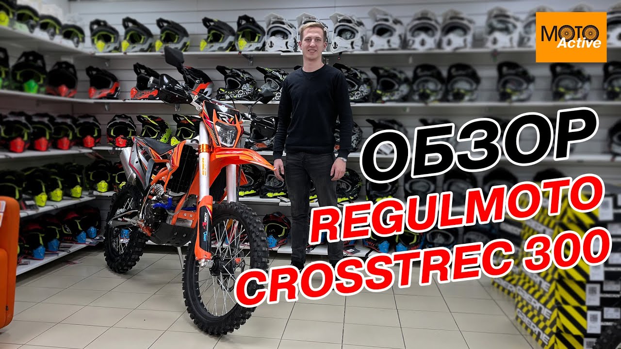 ОБЗОР на REGULMOTO Crosstrec 300 с ПТС. Новинка 2022 года!