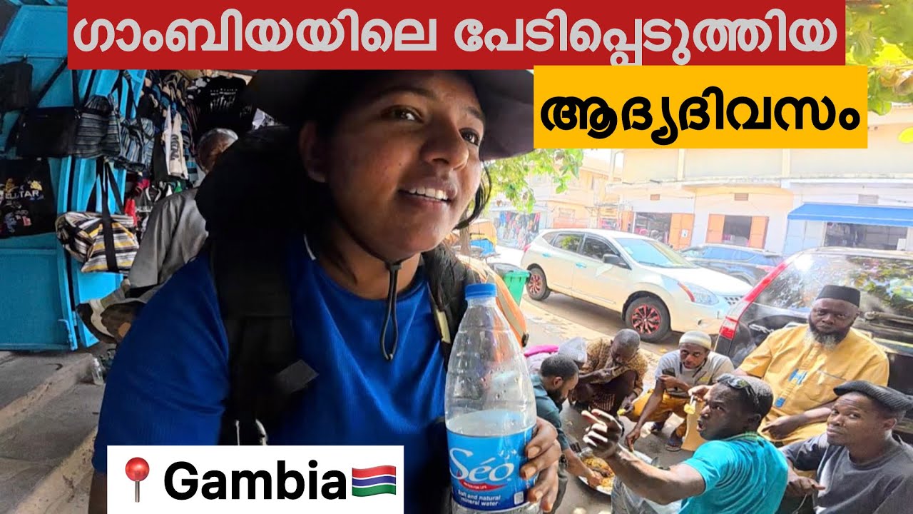 EP🇬🇲:1 ഉറങ്ങാതെയുള്ള തുടർച്ചയായ യാത്ര/ Senegal to Gambia crossing by ferry⛴️/ Welcome to Gambia