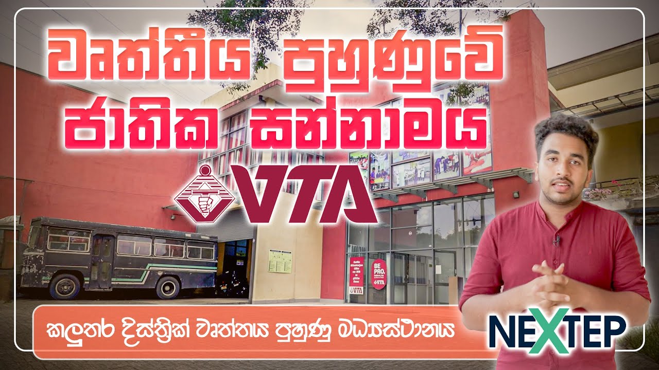 VTA District Center Kalutara Horana | NEXTEP | On Location |  2025 12 29