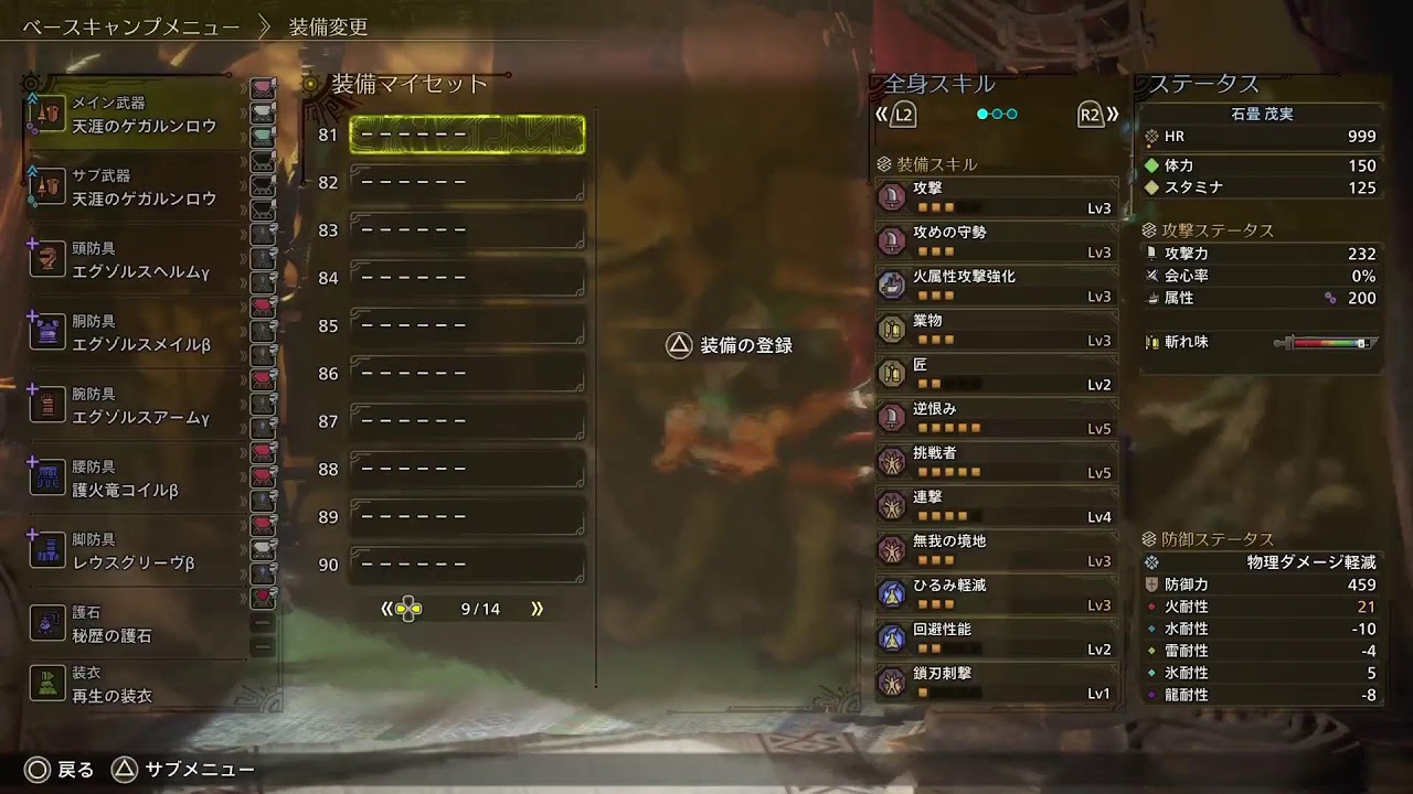 Monster Hunter on air