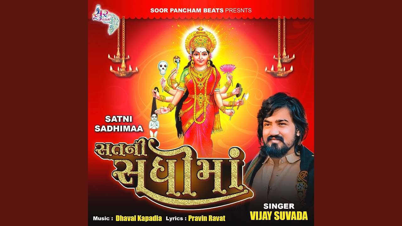 Satni Sadhimaa