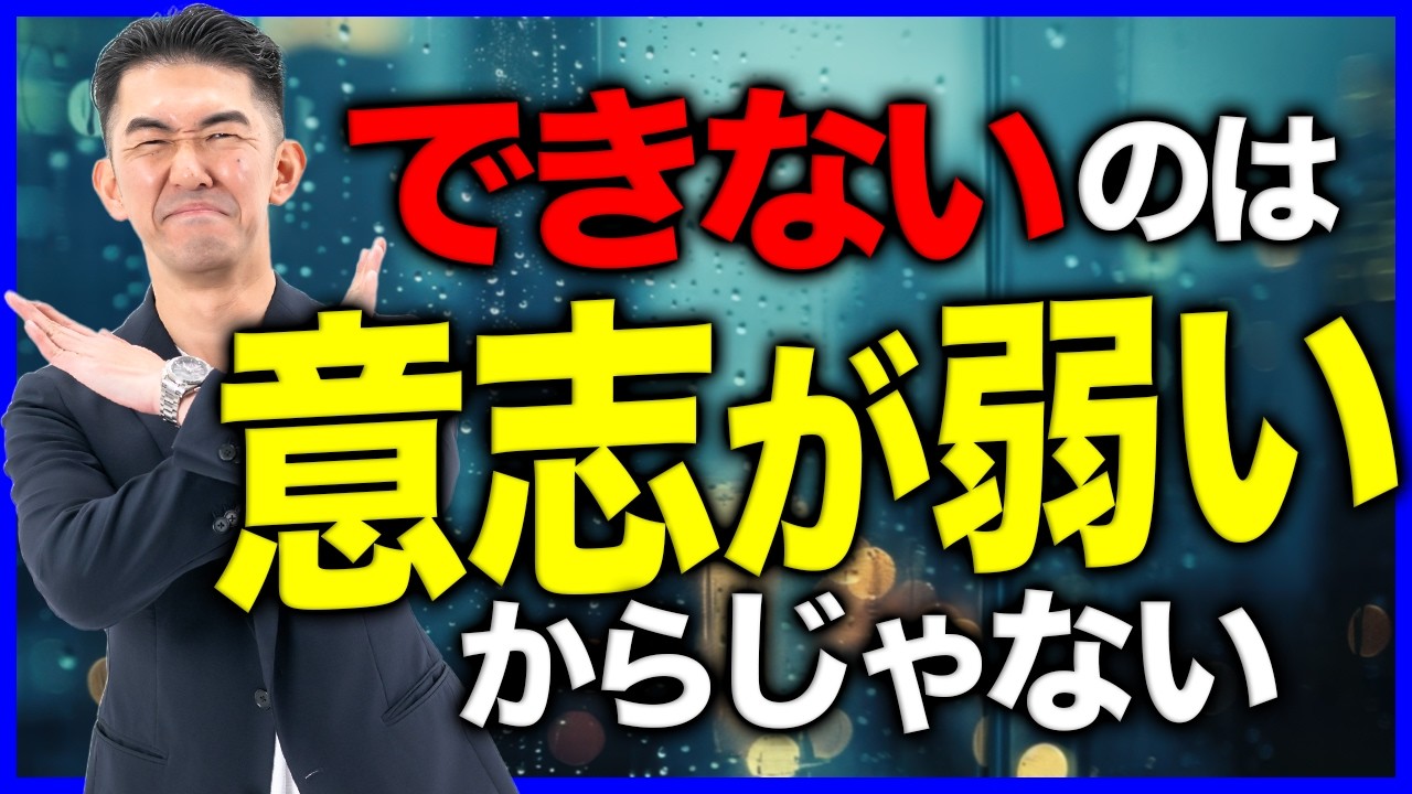 【なぜ自分で決めたことができないのか】やりたいことができない自分を変える3つの方法 | 本気の目標・解像度の高いイメージ・他者の巻き込み