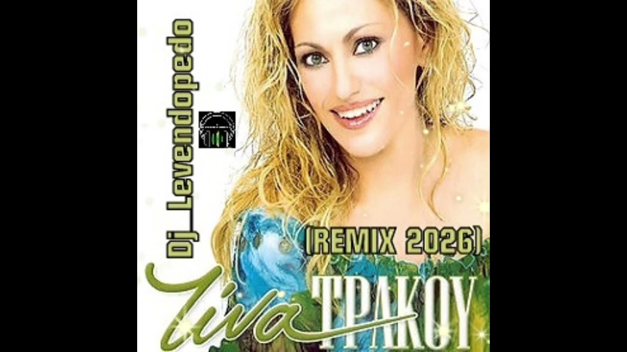 Tina Trakou - Anapse To Tsigaro (Dj_Levendopedo - Remix 2026)