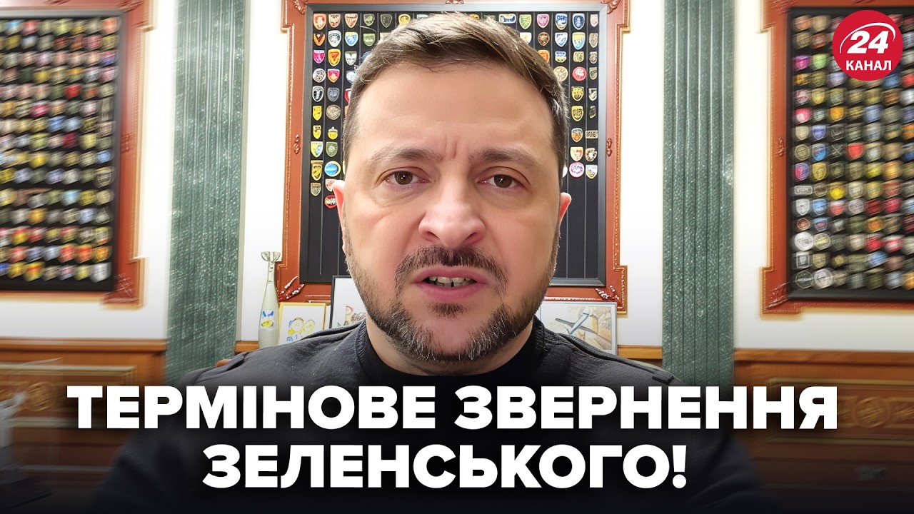 ⚡️У ці хвилини! Зеленський вийшов з ТЕРМІНОВИМИ НОВИНАМИ до Українців. СЛУХАЙТЕ, що сказав про Іран