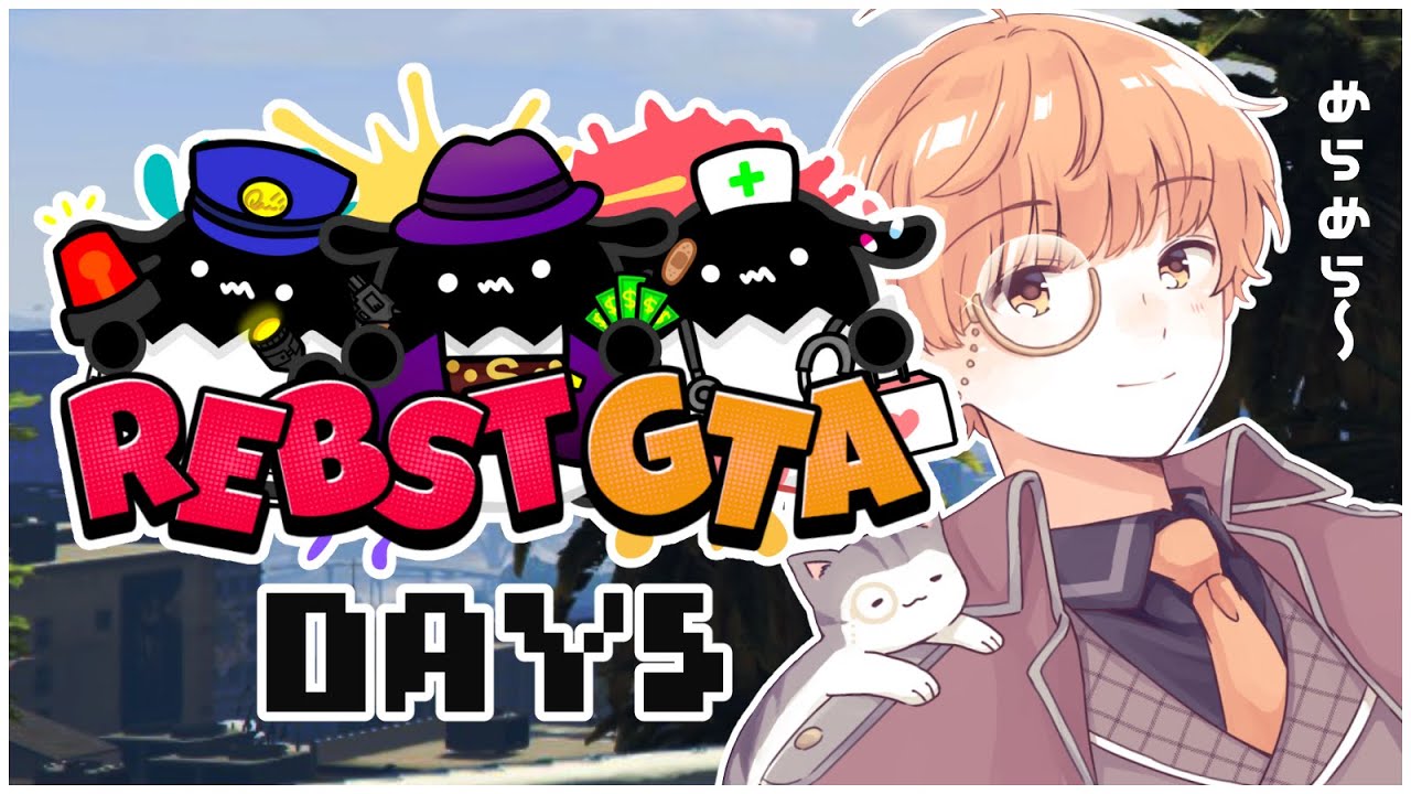 🟣2/10 【 #りぶすとGTA 】練ったり、造ったり、ラジバンダリ📻な５日目【 maŸUko / #Vtuber 】 #GTA5