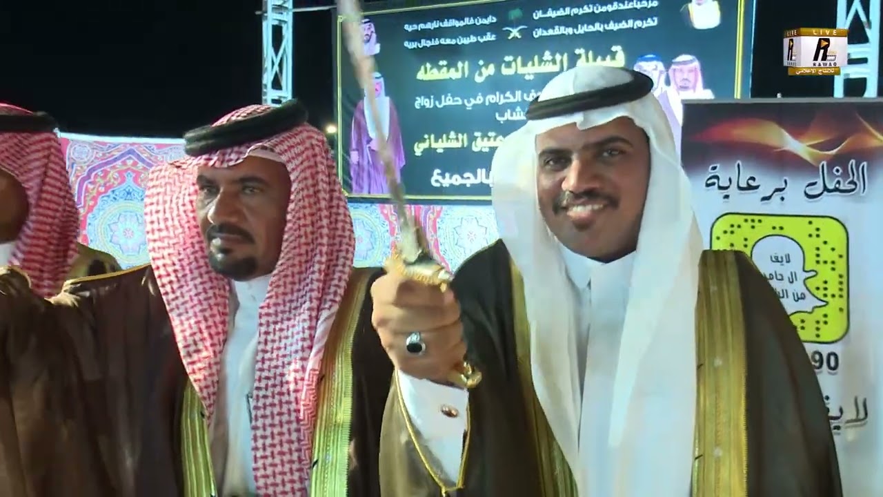 حفل الشيخ ـ علي عتيق الشلياني بمناسبة زواج ابنه عتيق