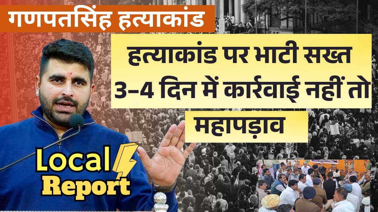 जालोर में भाटी का बड़ा ऐलान — खुलासा नहीं, तो महापड़ाव!