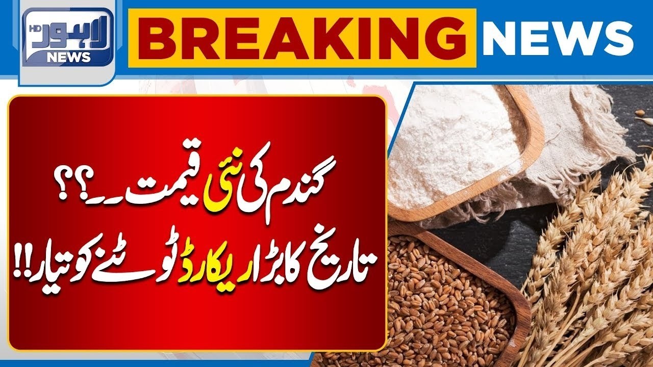 Good News for Farmers in Punjab | Maryam Nawaz Major Announcement | Lahore News HD