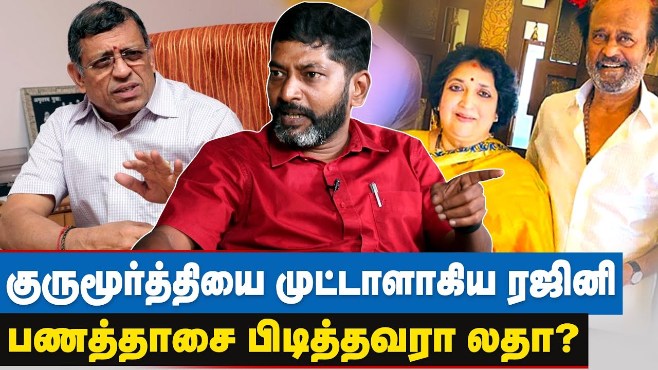 Arjuna Moorthy ஒரு பச்சோந்தி, மணியன் 5 கரைவேட்டிக்கு சொந்தகாரர் - Savukku Shankar | Rajinikanth