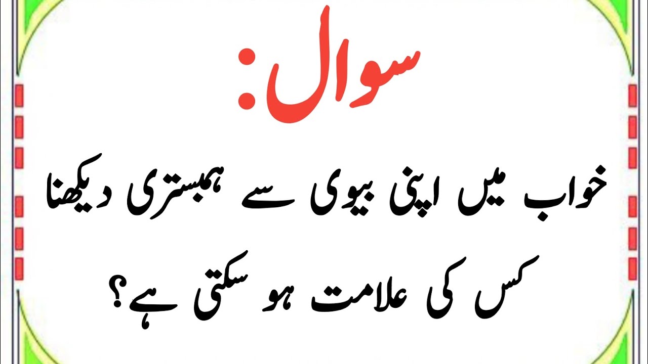 Top Islamic Questions Answers - UrduQuiz -Islamic question  - Islamic SawalJavab - Islamic Quiz