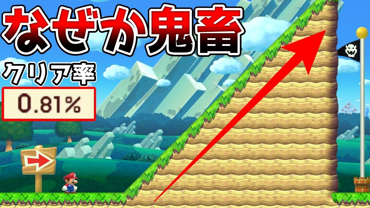 この坂がなぜか鬼畜！？【マリオメーカー2】