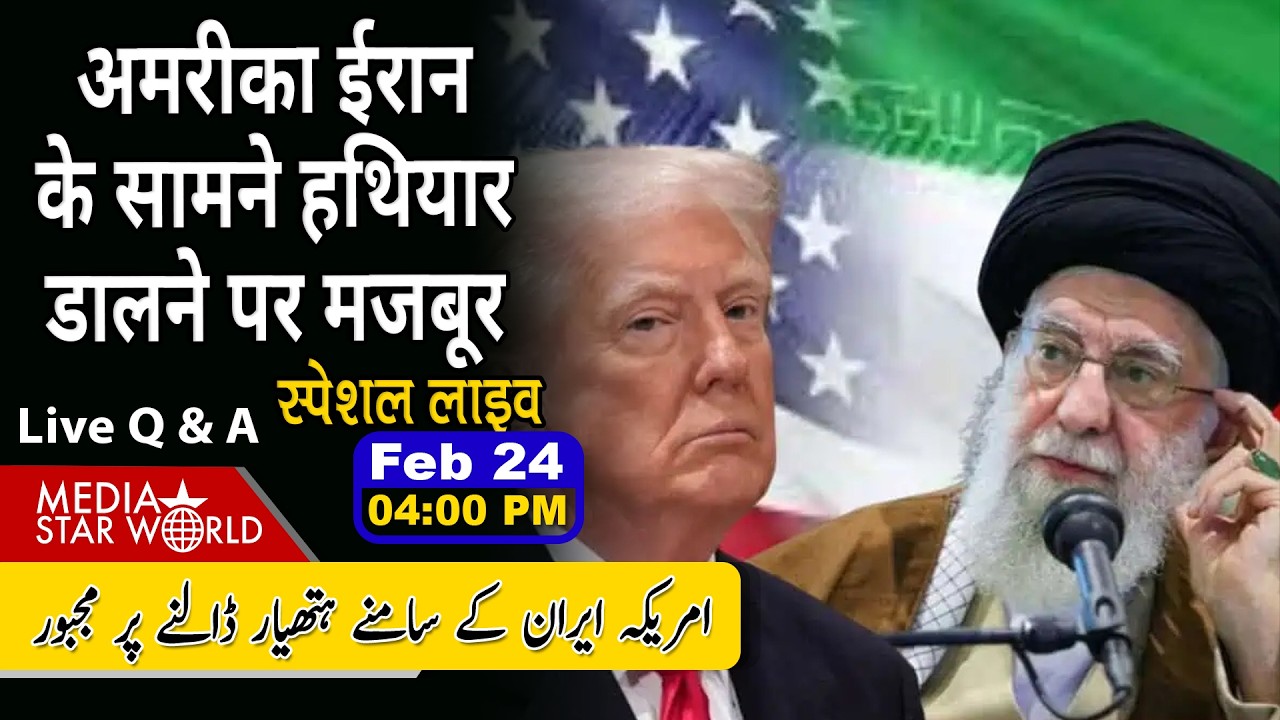 #usa #iran के सामने #surrender करने पर मजबूर #israel #trump #netanyahu #ayatollah #khamenei