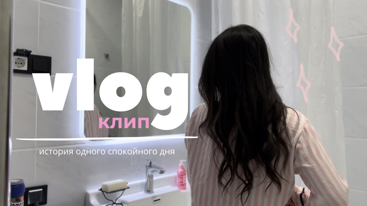 VLOG-клип | история одного дня студентки первого курса | Bishkek, Ala-Too📍