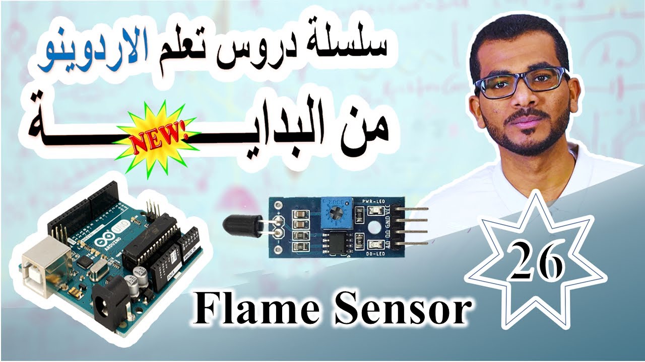 26 كشف الحريق والإنذار المبكر باستخدام Flame Sensor و Arduino! 🔥🧯