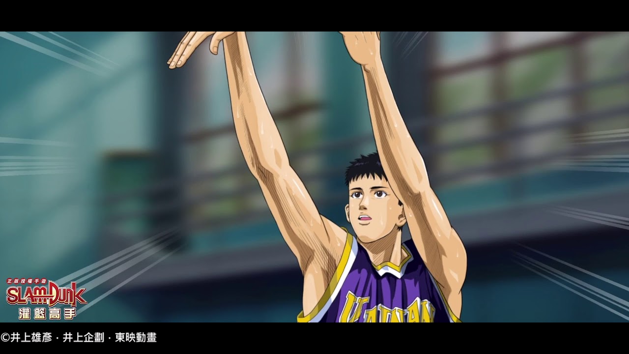 《灌籃高手 SLAM DUNK》神宗一郎技能展示
