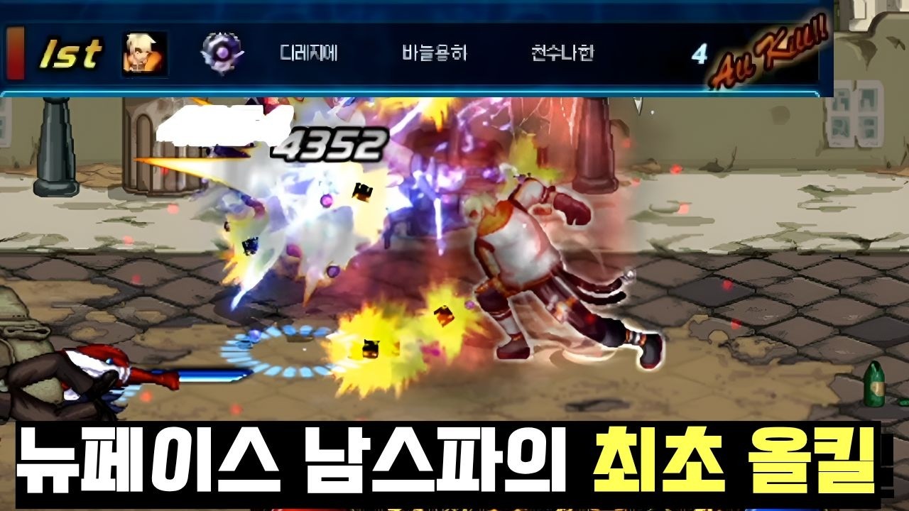 고인물 4명을 때려잡는 뉴페이스 남스파 [던파]