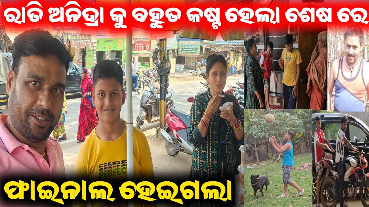 Passport pain baripada jaithilu / mitunavlogs / konarkgananatya / odiajatra /