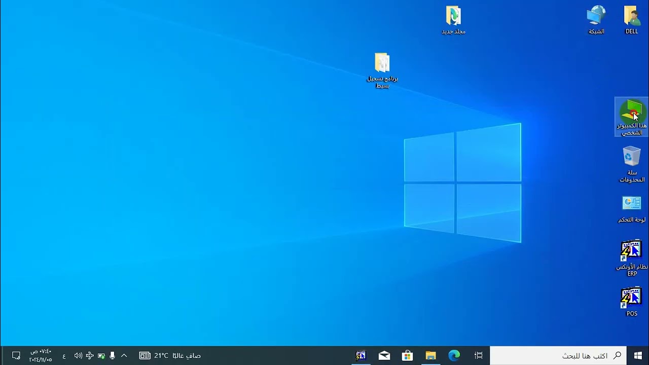 عمل نسخة احتياطية واستعادتها نظام الاونكس برو يمن سوفت