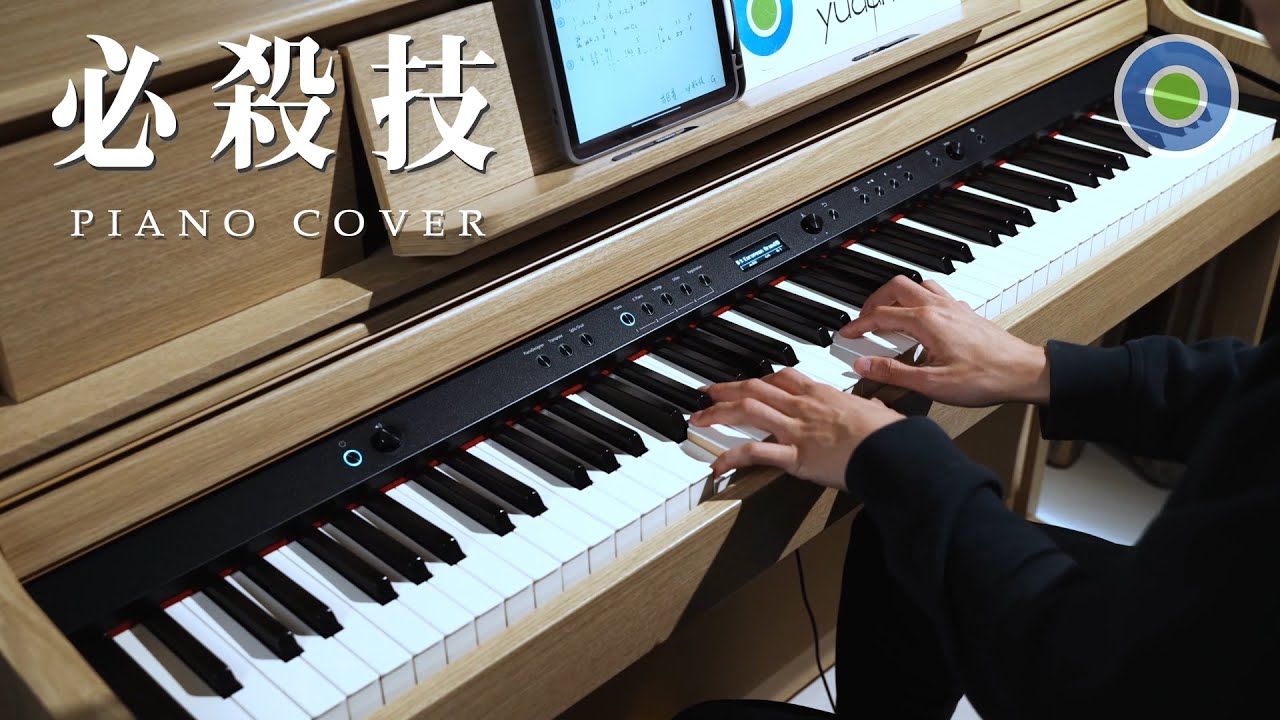 古巨基【必殺技】鋼琴版