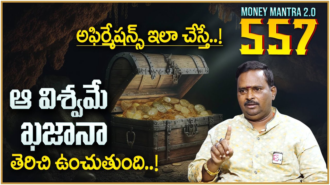 Anantha New Money Mantra 2.O - 557 | The Power of Affirmations | Money Management | Money Coach