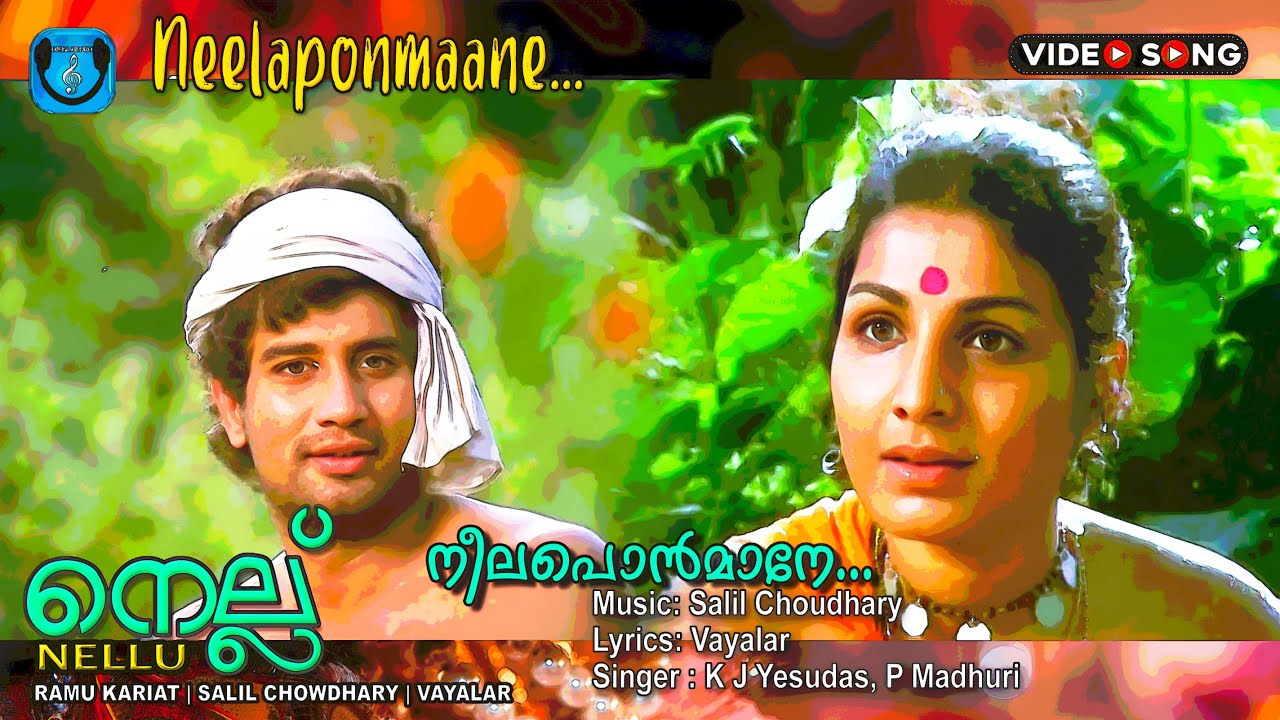 Evergreen song | Neela Ponmane | Malayalam |  Nellu | Vayalar | Salil Chaudhari | Ramu karyattu