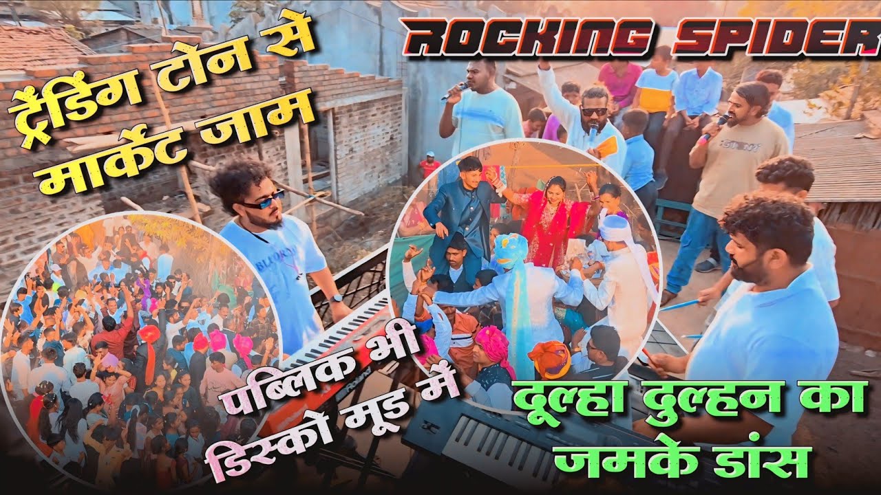 Rocking spider के ट्रेडिंग टोन से मार्केट जाम | पब्लिक का Dancing mode on  | 4K Video