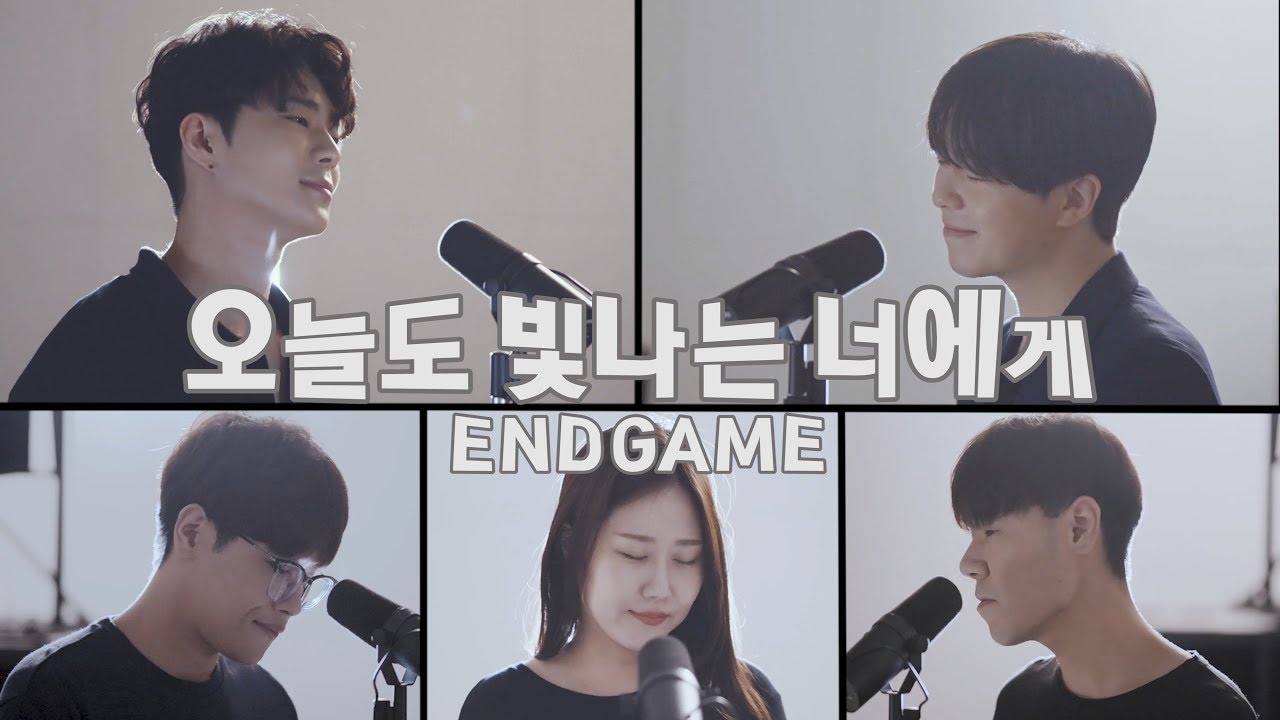 마크툽(MAKTUB)-오늘도 빛나는 너에게(To You My Light)(Feat.이라온,반광옥,정영은,전상근) End Game [8K]
