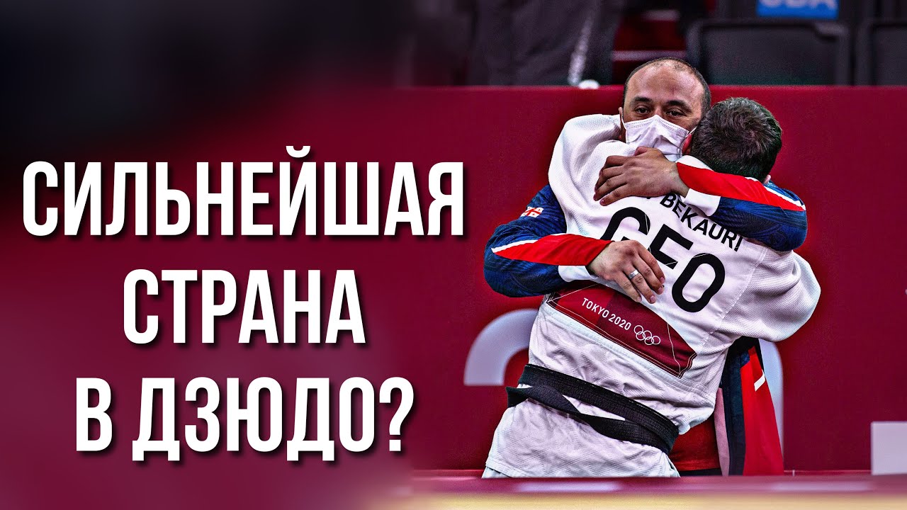5 Сильнейших стран в Мире Дзюдо 🔥