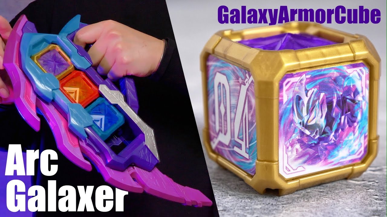 DX ギャラクシーアーマーキューブ & アークギャラクサー レビュー【ウルトラマンアーク】/GalaxyArmorCube & ArcGalaxer Unboxing | UltramanARC