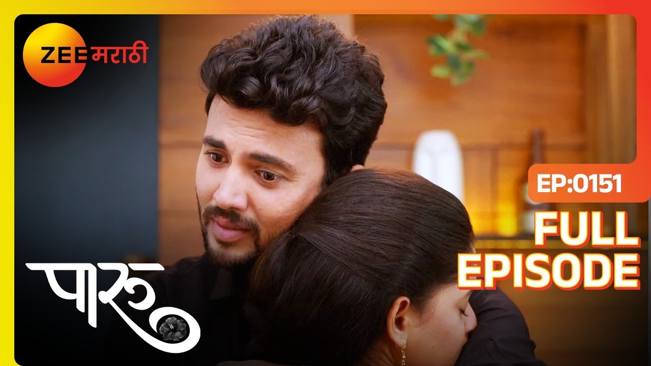 आदित्यला खऱ्या अर्थाने आज खरी मैत्री समजली - Paaru  Full Ep  151  Paaru  Aditya  Zee Marathi