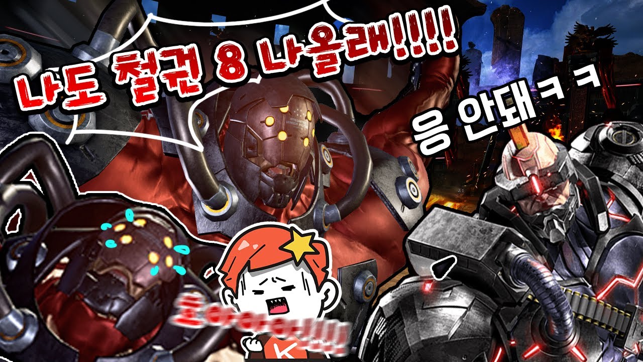 철권8 기가스 기원 -오메가 승급하기-