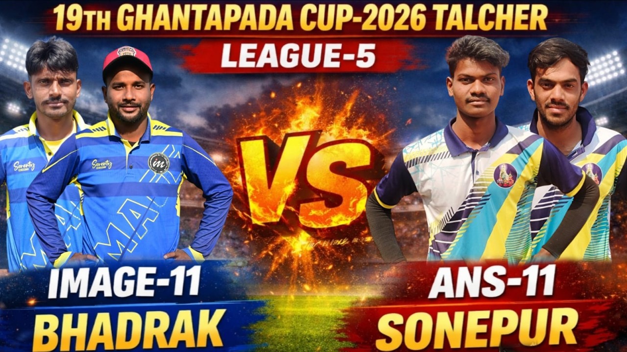 🛑LIVE :🏆: LEAGUE-5 : 19TH ALL ODISHA GHANTAPADA CUP-2026, TALCHER,ANGUL : #Cricketvani