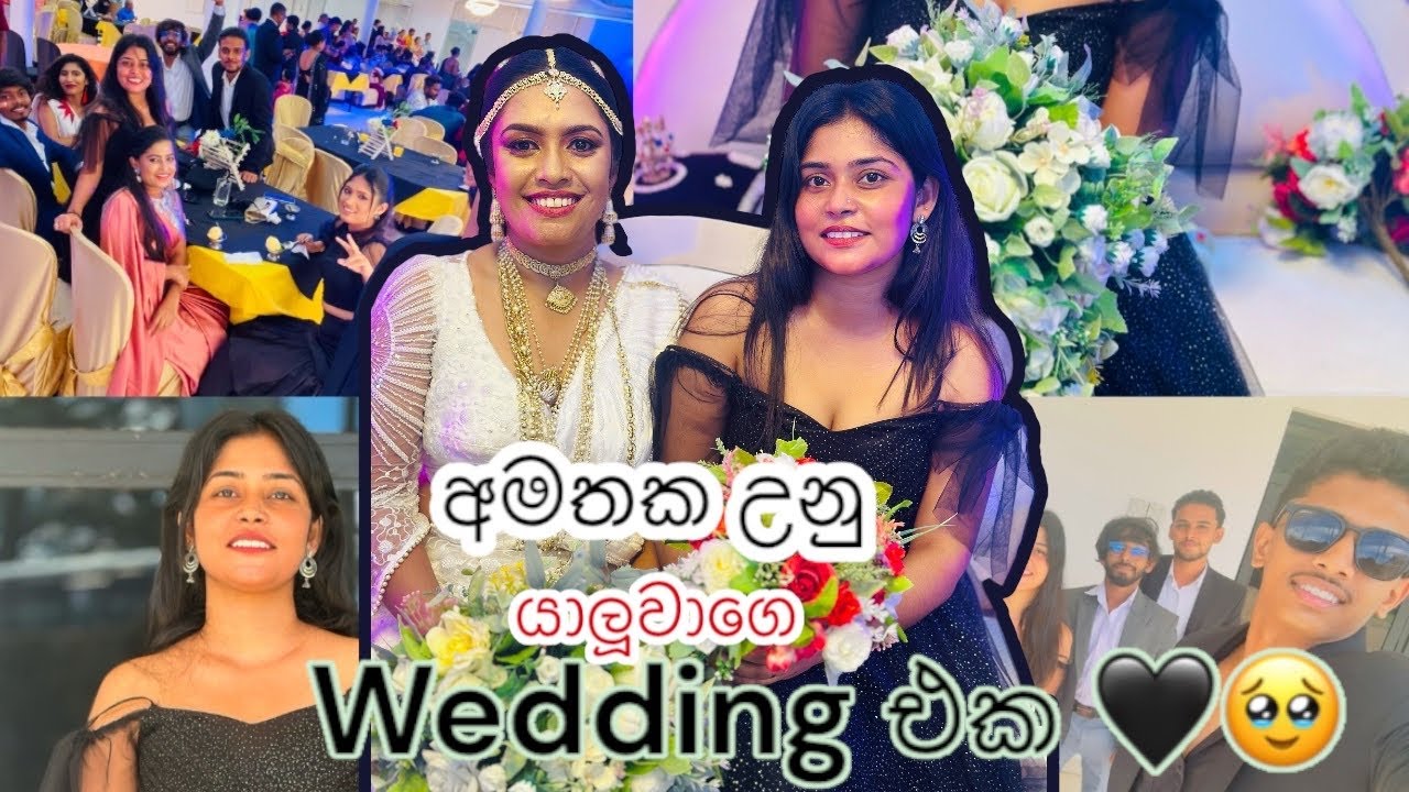 හෙට කියලා මතක් උනු wedding එක🤪/O/L කාලෙ යාලුවෝ ඔක්කොම ආයෙත්👫/ යාලුවාත් බැන්දා🫣/ මට වෙච්ච දේ 🥹🖤#vlog