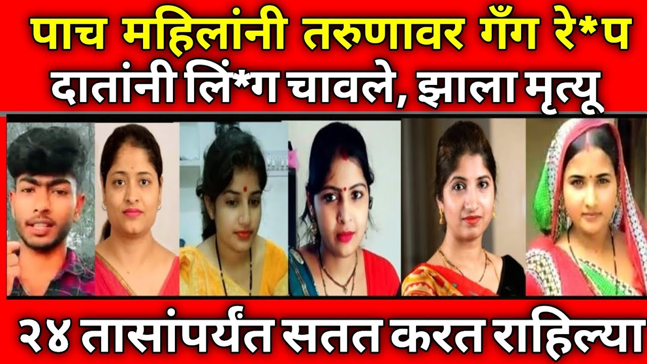 पाच महिलांनी मिळून मुलाचे अपहरण केले आणि नंतर २४ तासांपर्यंत.. / पोलिस प्रशासन हैराण / Crime Marathi