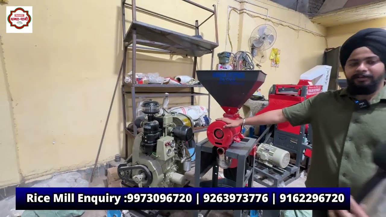 RICE MILL MACHINE ऐसा कि अब मोटर, इंजन , ट्रैक्टर सब पर चलाओ🔥New Mini Rice Mill🔥Small Business Ideas