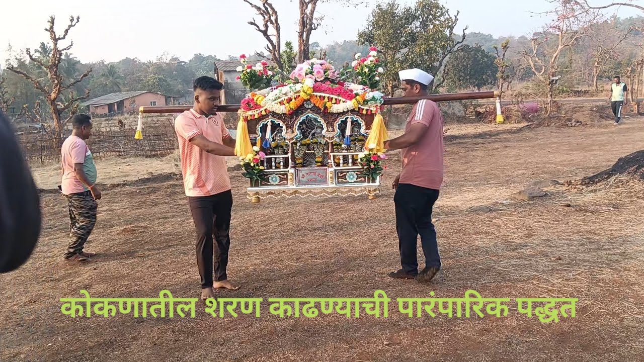 कोकणातील शरण काढण्याची पारंपारिक पद्धत..🌸🙏 #shimga #village #kokan #viral #शिमगा 