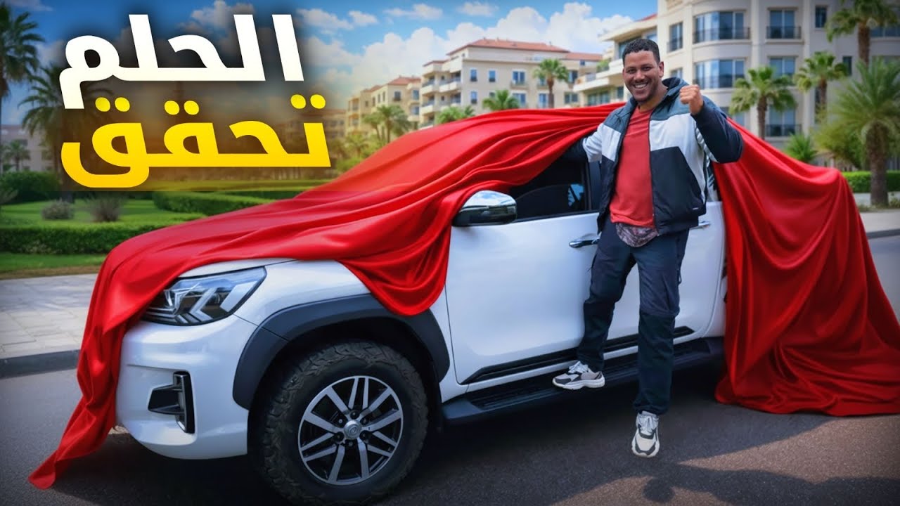 أخيراً حلم تحقق شريت سيارة جديدة 🆕 🚗الوحش الصحراوي أقوى سيارة المغامرات!!