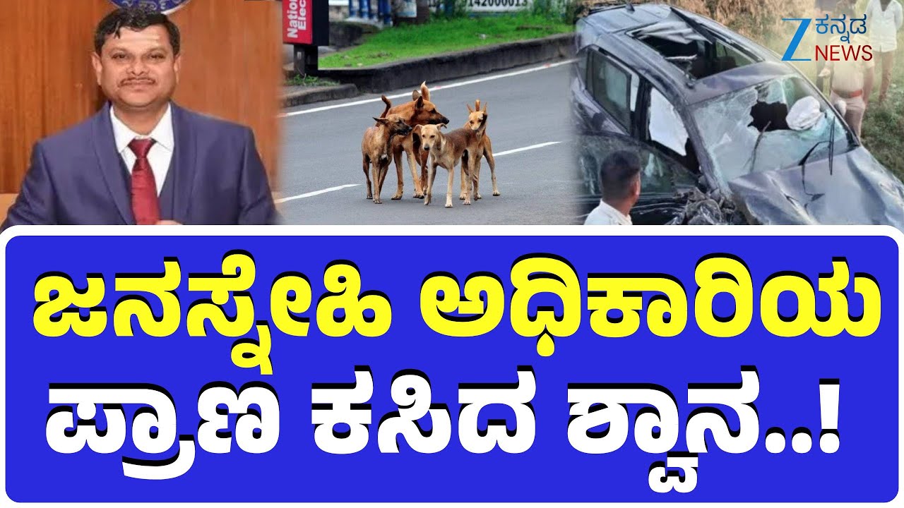 IAS Officer Mahantesh Bilagi Death | Explainer |ಬಡತನದಲ್ಲಿ ಅರಳಿದ್ದ ಧೀಮಂತ ಪ್ರತಿಭೆ-  ಮಹಾಂತೇಶ್ ಬೀಳಗಿ..!
