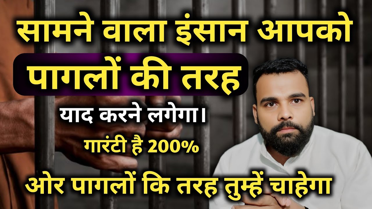 samne wala inshan aapko paglo ki trha miss krne lge uski halat kharab ho jayegi aise