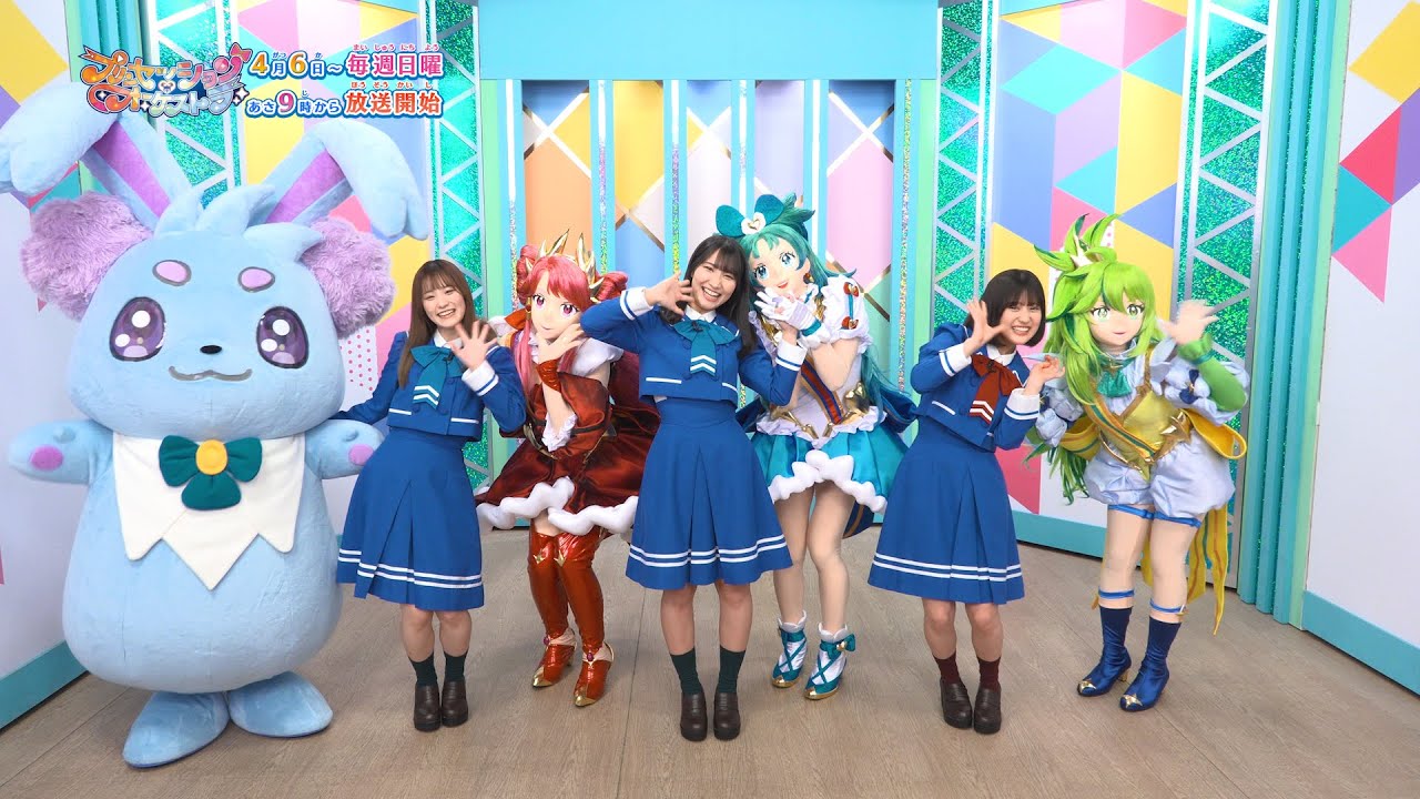 『プリンセッション・オーケストラ』 放送直前特番アーカイブ