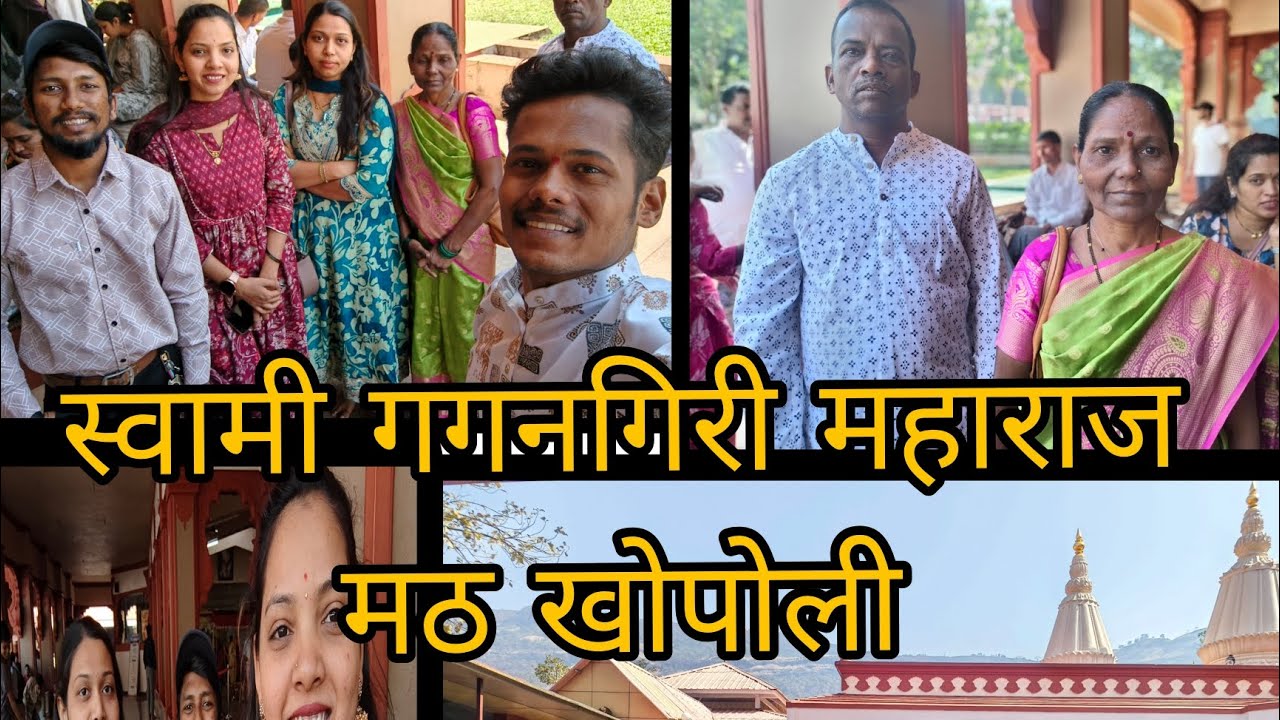 Gagangiri maharaj math Khopoli @AMOL__PARAB__VLOGS #vlog #travel 