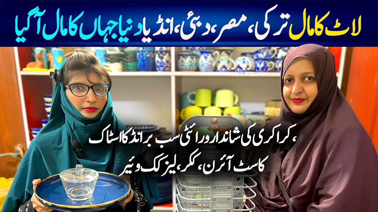 Laat Ka Mall !! Imported Cookware In Karachi / Porcelain /Laeser Cook Ware/Crockery /Chef Uzma