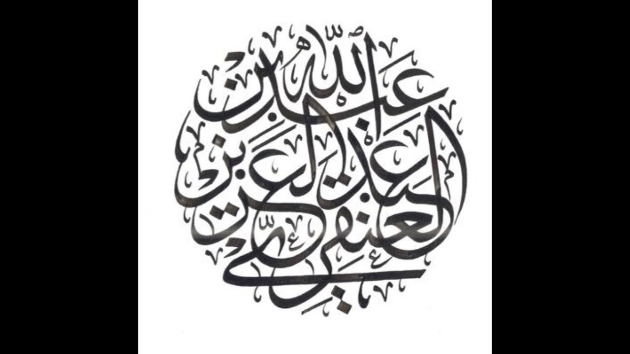 الحسد بين طلاب العلم /د.عبدالله العنقري