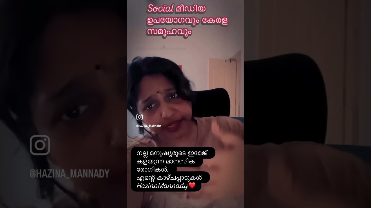 മല്ലുസിനു ഇത് എന്തിന്റെ കേടാ 