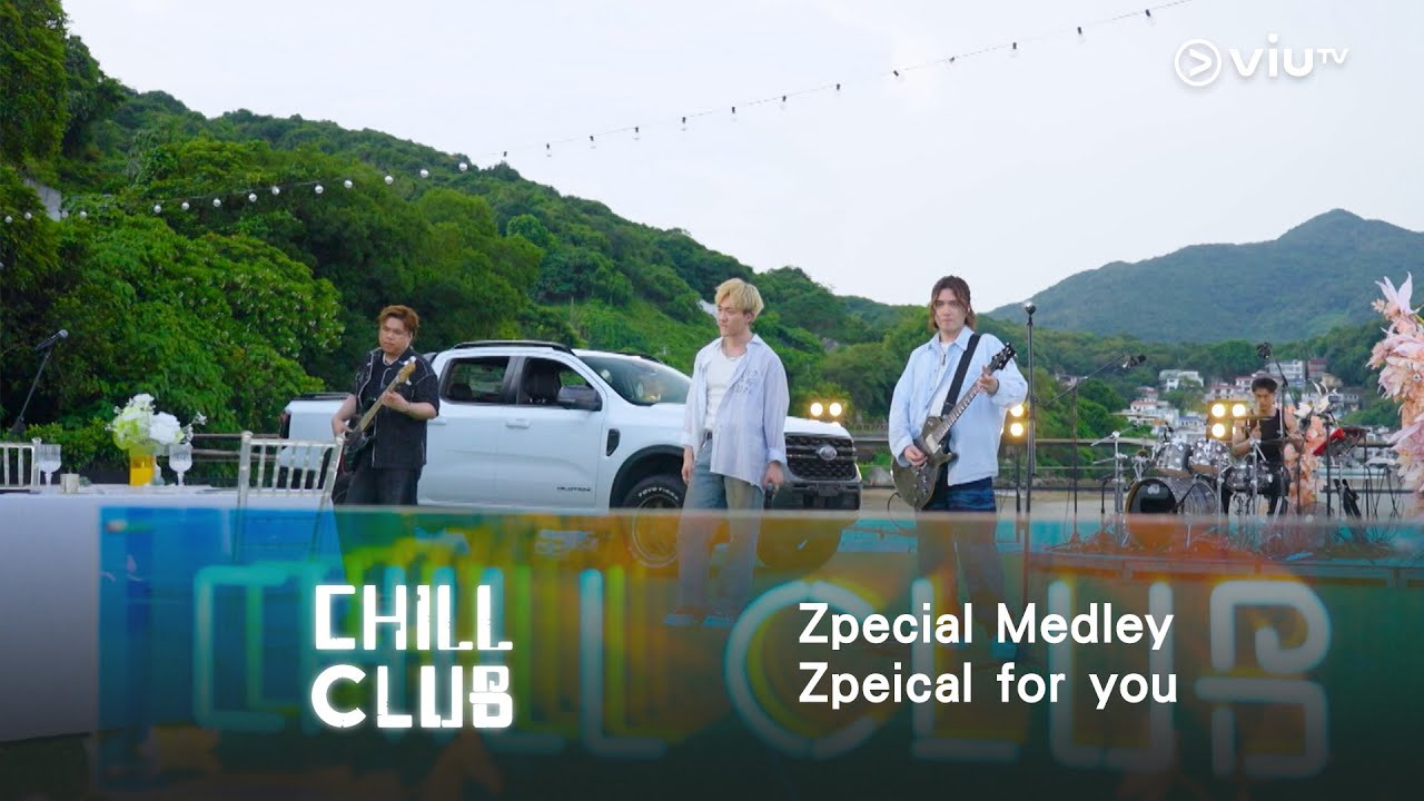 《CHILL CLUB》💙 Zpecial Medley：Zpeical for you
